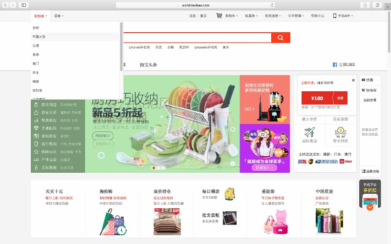 1645596474 935 Buy in China from Taobao